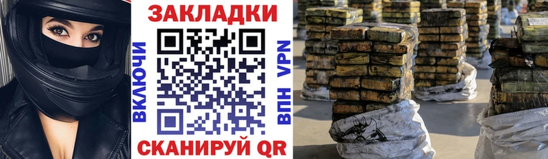 Все наркотики Бикин Каннабис 