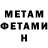 Метадон кристалл AMG 4Ever