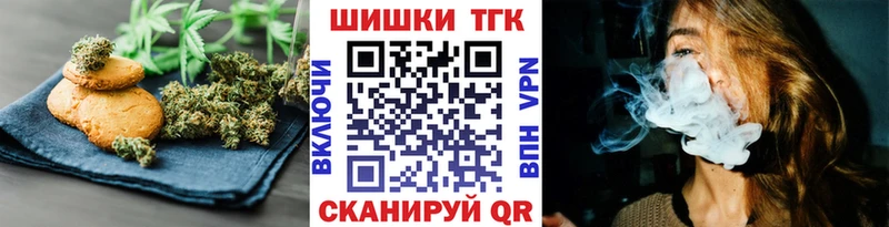 Еда ТГК марихуана Бикин