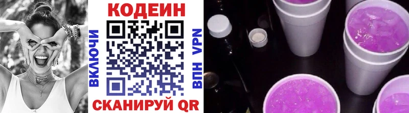 мега маркетплейс  Бикин  Кодеиновый сироп Lean Purple Drank 