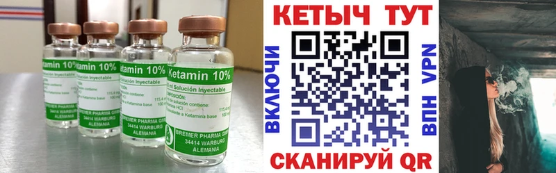 darknet какой сайт  Бикин  КЕТАМИН VHQ  купить  