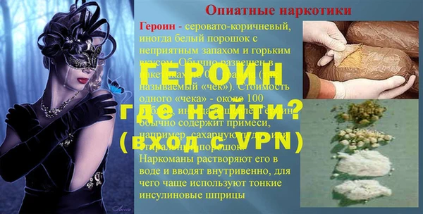 героин Алексин