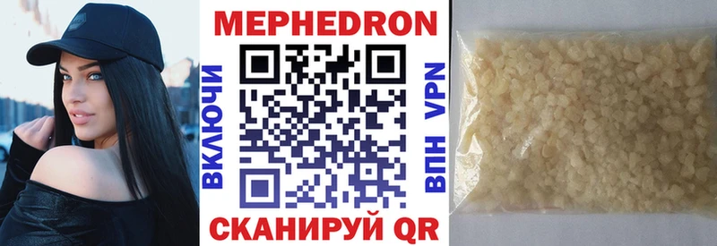 МЕФ кристаллы  Бикин 