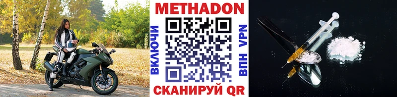МЕТАДОН VHQ Бикин